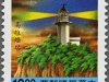 Kaohsiung L/H | 21 Aug 1992