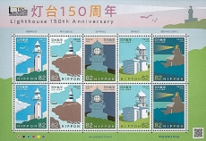 Lighthouses of Japan L/H | 3 Sep 2018