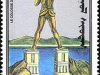 Colossus of Rhodes L/H | 25 Sep 1990