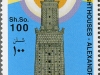 Ancient Lighthouses - Alexandria, 2002