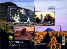 Belosaraiskiy L/H | Sc ?, Mi 1811, SG ?, Yt ?, WADP UA048MS.19 | 5 Jul 2019 - Image source: Universal Postal Union Belosaraiskiy L/H | Sc ?, Mi 1811, SG ?, Yt ?, WADP UA048MS.19 | 5 Jul 2019 - Image source: Universal Postal Union