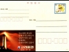 Korea postal card
