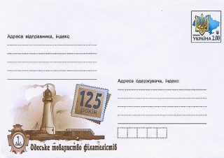 Ukraine pre-stamped envelope 2012