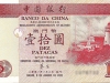 Macau 2001 10 Patacas banknote
