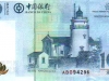Macau banknote