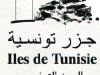 Tunisia | 9 Jun 2023